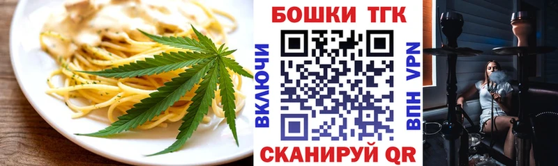 Печенье с ТГК конопля гидра онион Воскресенск