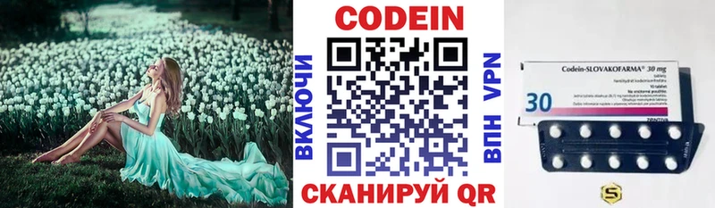 Codein Purple Drank магазин Воскресенск