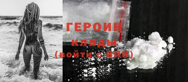 героин Белокуриха